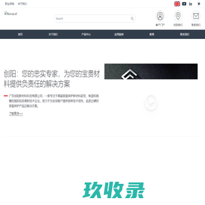 广东创阳新材料科技有限公司