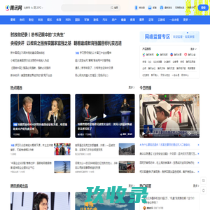 腾讯网