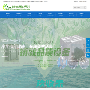 云南污水处理-昆明污水处理设备-软水设备-304不锈钢水箱-昆明不锈钢水箱厂家-云南有就美科技有限公司