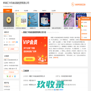 吊车租赁_随车吊租赁-新疆汇今机械设备租赁有限公司