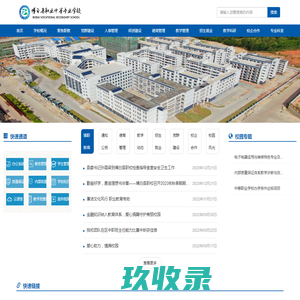 博白县职业中等专业学校