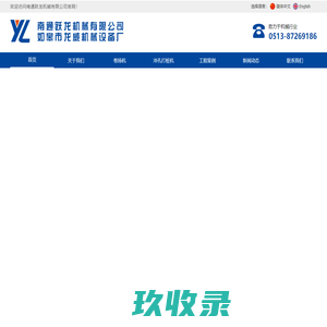 卷扬机-钻机-冲孔桩机-南通跃龙机械有限公司