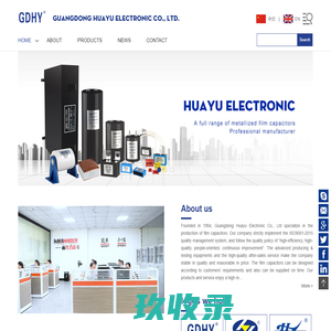 Guangdong Huayu Electronic Co., Ltd.-30 Years Producer of Film Capacitors-Metallized Film Capacitors, Power Electronic Capacitors, High Voltage High Frequency Capacitors,  AC Filter Capacitors, High Ripple Filter Capacitors, SVG Active Filter Capacitors, Resonant Capacitors, Absorbing Capacitors, IGBT Snubber Capacitors, GTO Buffer Capacitors, DC-LINK Capacitors, Flexible DC Capacitors, Coupling Filter Capacitors, Decoupling Capacitors, Pulse Capacitors, Step-down Capacitors, Stopping Capacitors, Timing Vibration Capacitors, Temperature Compensating Capacitors, HID Ignition Capacitors, Audio Frequency Divider Capacitors, Altra-small Precision Capacitors, Safety Capacitors, Correction Capacitors, Inductive Capacitors, Non-inductive Capacitors, Foil Capacitors, Motor Capacitors, High-power Induction Heating Capacitors, UPS Inverter Welder Capacitors, Electroplating Power Supply Capacitors, Electric Tool Capacitors, Pool Heater Fan Capacitors, Air Conditioner Condenser Fan Capacitors etc.
