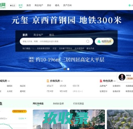 北京房产网_新房_二手房_租房_房地产信息网–北京楼盘网