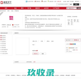 微型直流电机厂家_无刷空心杯电机_有刷减速电机-瑞昌电机