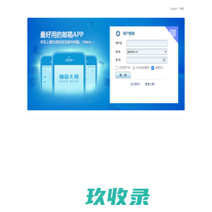 gdsdxy.cn - 邮箱用户登录