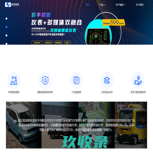 武汉蓝星新能源技术有限公司