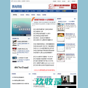 站长圈 - 锦尚网络旗下站长门户 - 做站长,就上站长圈