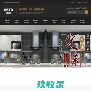 常德市宏辉建星家具有限公司_湖南厨卫电器|整体橱柜衣柜|厨房电器
