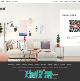 登录-齐装网