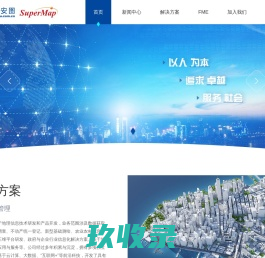 北京世纪安图数码科技发展有限责任公司