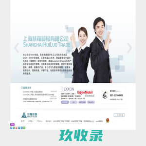 钙锌稳定剂|进口环保增塑剂|pvc润滑剂-上海慧罗贸易有限公司