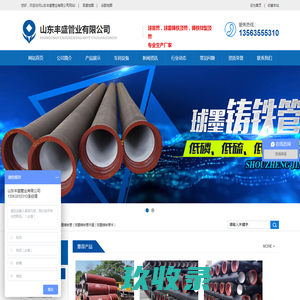 球磨铸铁顶管-k9球墨铸铁管-厂家-生产厂家，山东丰盛管业有限公司