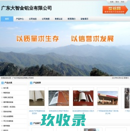 广东大智金铝业有限公司