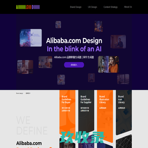 Alibaba.com Design 阿里巴巴国际站设计