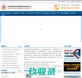 恒佳PMP培训中心-pmp培训机构_pmp证书认证_pmp考试报名费用_acp培训
