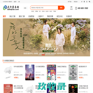 大河票务网衡阳站_衡阳演唱会_衡阳演唱会2023时间表_衡阳
        演出