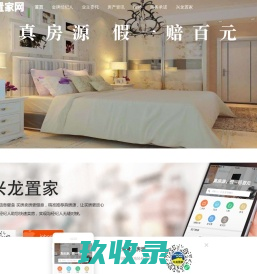 兴龙置家