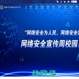 吉林科技职业技术学院