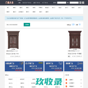 门生产厂家,门业厂家,门业批发,门厂家直销批发-门业大全