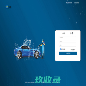 二十五号自助洗车