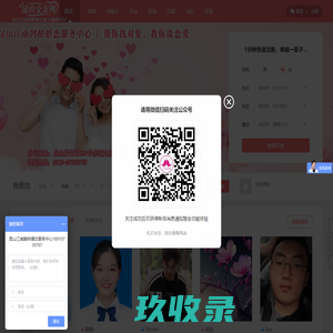 苏州相亲交友网_苏州征婚_苏州相亲_昆山交友网_昆山征婚_昆山婚介-昆山江南鹊桥婚恋服务中心