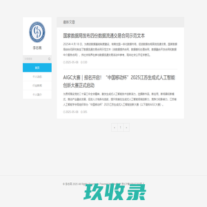 李志高 - Powered by DouPHP
