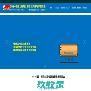 2024北京建筑绿化与园林景观展览会