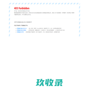 公益首页 - 雷神公益平台，雷神加速器