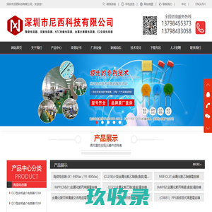深圳市尼西科技有限公司 陶瓷电容器|压敏电阻器|NTC热敏电阻器|独石电容器|片式安规电容|片式压敏电阻