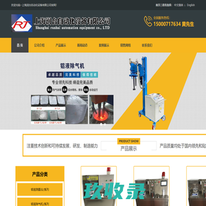 铝液测氢仪|铝液密度当量仪|铝液除气机-上海润台设备官网
