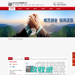 郑州光华灯具有限公司