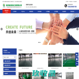 重庆耐磨地坪-混凝土激光整平-重庆雄迈地坪工程有限公司