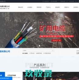 矿用光缆_硅橡胶电线_矿用通信电缆-扬州苏能电缆有限公司