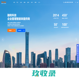 融和科技-企业管理智能体提供商