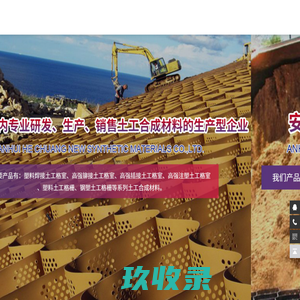 焊接土工格室_土工格室_螺旋网壁渗水管_山东土工格室_优质土工格室厂家_安徽合创新型合成材料有限公司