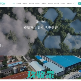 废轮胎炼油设备-油泥处理设备-生物质炭化机-连续式炭化炉厂家