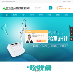 实验室pH计|电导率仪|溶解氧测定仪|离子浓度计|多参数水质分析仪|pH电极-上海般特仪器有限公司