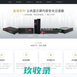匠数科技DeepCtrl - 只为更好的智能世界