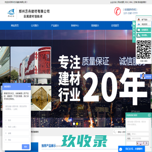 铝单板厂家_河南铝单板_河南铝蜂窝板-郑州方舟建材有限公司