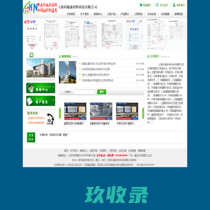 环氧砂浆-环氧胶泥-氰凝涂料-901瓷釉涂料-水下环氧灌浆料-玻纤套筒-高渗透改性环氧树脂-防腐涂料-上海科凝新材料科技有限公司