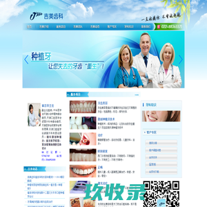 网站截图