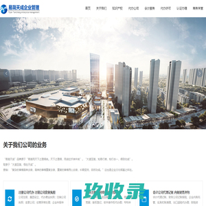 聊城商标注册,版权登记,专利申请,代办公司注册,代理记账公司,会计公司,公司注销,代办许可证,iso体系认证,易简天成企业管理