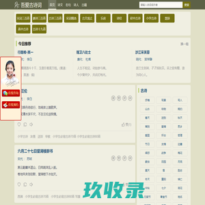 诗词大全-古诗名句 - 吾爱古诗词