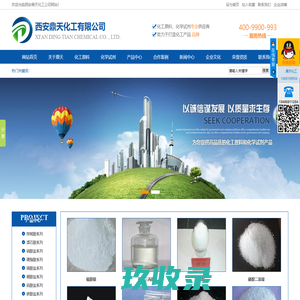 硫酸亚锡|氯化亚锡| 硫酸铜|碳酸钴|碳酸锂|氢氧化锂|硫酸锌|西安鼎天化工
