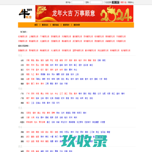 交通管理系统_路长制软件_路产数字化平台_智慧梁场-全栈智能