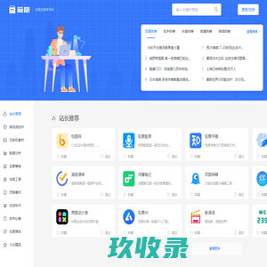 箱格-宝藏自媒体工具导航网站