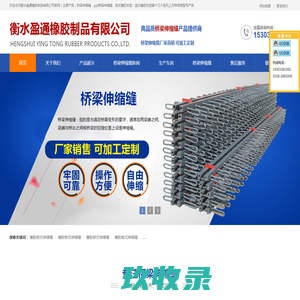 网站截图