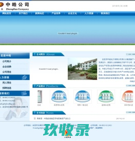 自贡中皓化工有限公司 - 白炭黑、饲料级二氧化硅