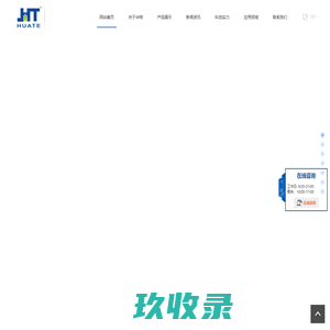 温州华特热熔胶股份有限公司